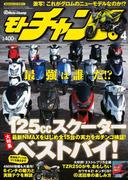 モトチャンプ 2016年4月号(モトチャンプ)