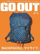 OUTDOOR STYLE GO OUT 2016年4月号 Vol.78(GO OUT)