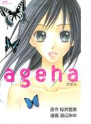 ａｇｅｈａ