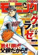モーニング 2016年19号 [2016年4月7日発売]