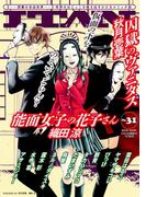 ＩＴＡＮ（31号）