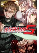 ゾアハンター５(GA文庫)
