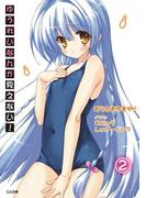 ゆうれいなんか見えない！２(GA文庫)