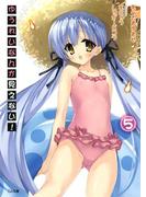 ゆうれいなんか見えない！５(GA文庫)