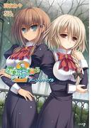乙女はお姉さまに恋してる２ ～ドーン・パープル～(GA文庫)