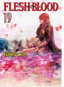 FLESH & BLOOD19(キャラ文庫)