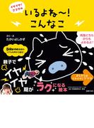 いるよね～！こんな こ