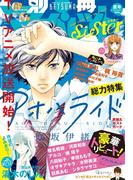 別マsisterデジタル夏号2014