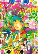 別マsisterデジタル秋号