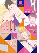 フェイス(バンブーコミックス 麗人セレクション)