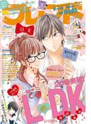 別冊フレンド 2016年5月号[2016年4月13日発売]