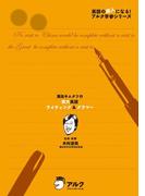 灘高キムタツの東大英語ライティング＆グラマー