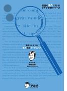 灘高キムタツの東大英語リーディング