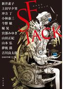 ＳＦ　ＪＡＣＫ(角川文庫)