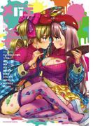 メバエ（５）(YKコミックス)