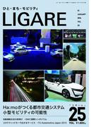 LIGARE vol.25(LIGARE)