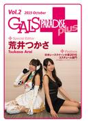 ギャルパラ・プラス Vol.02 2015 October(GALS PARADISE)