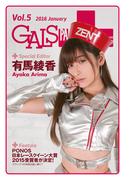 ギャルパラ・プラス Vol.05 2016 January(GALS PARADISE)