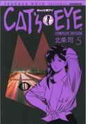 ＣＡＴ’Ｓ　ＥＹＥ ５巻