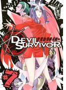 デビルサバイバー（７）