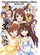 アイドルマスター シンデレラガールズ あんさんぶる！ 3巻(ヤングガンガンコミックス)