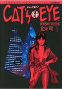 【1-5セット】ＣＡＴ’Ｓ　ＥＹＥ