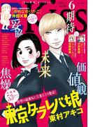 ＥＫｉｓｓ 2016年6月号[2016年4月25日発売]