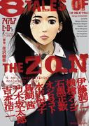 アイアムアヒーロー 公式アンソロジーコミック(ビッグコミックス)