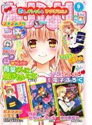 なかよし 2016年6月号 [2016年4月30日発売]