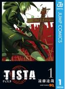 【全1-2セット】TISTA(ジャンプコミックスDIGITAL)