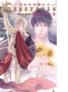 Esperanza(リンクスロマンス)