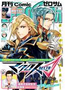 Comic ZERO-SUM (コミック ゼロサム) 2016年6月号