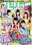 週刊ビッグコミックスピリッツ 2016年24号
