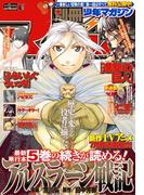 別冊少年マガジン 2016年6月号 [2016年5月9日発売]