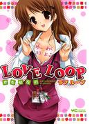 LOVE LOOP(YCコミックス)
