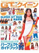 GALS PARADISE 2016 スーパーGTレースクイーン オフィシャルガイドブック(GALS PARADISE)
