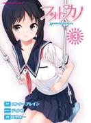 フォトカノ Memorial Pictures(3)