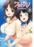 フォトカノ Memorial Pictures(2)