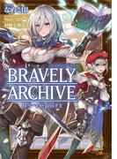 ブレイブリーアーカイブ ディーズレポート(GAノベル)
