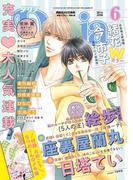 ダリア 2016年6月号(ダリアコミックスe)