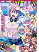 マガジンSPECIAL 2016年No.6 [2016年5月20日発売]