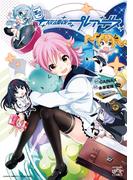 ぷにっと放課後のプレアデス（１）(4コマKINGSぱれっとコミックス)