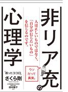 困ったココロ
