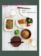 Yuu*'s スピードおうちバル(美人時間ブック)