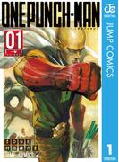 ワンパンマン 1(ジャンプコミックスDIGITAL)