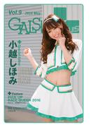 ギャルパラ・プラス Vol.09 2016 May(GALS PARADISE)