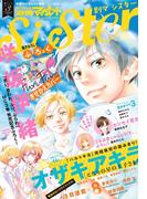 別マsisterデジタル春フェス03号2016