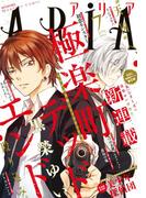ＡＲＩＡ 2016年7月号[2016年5月28日発売]