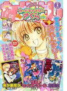 なかよし 2016年7月号 [2016年6月3日発売]