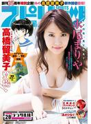 週刊ビッグコミックスピリッツ 2016年28号